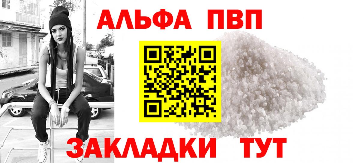 APVP мука Михайловск