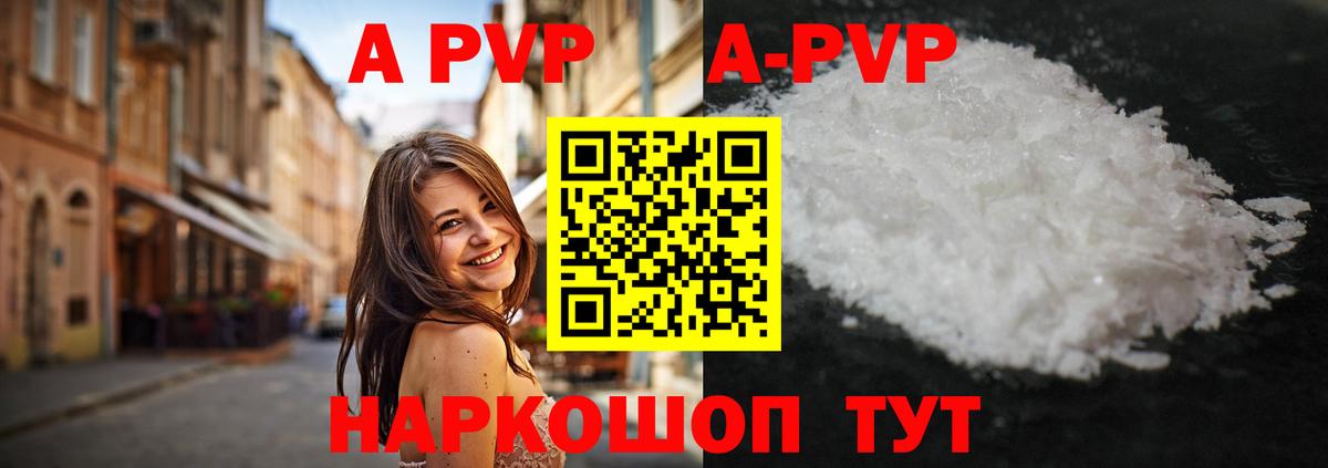 где можно купить   Вход с VPN  APVP  APVP кристаллы  Михайловск  A PVP СК  A PVP СК КРИС 
