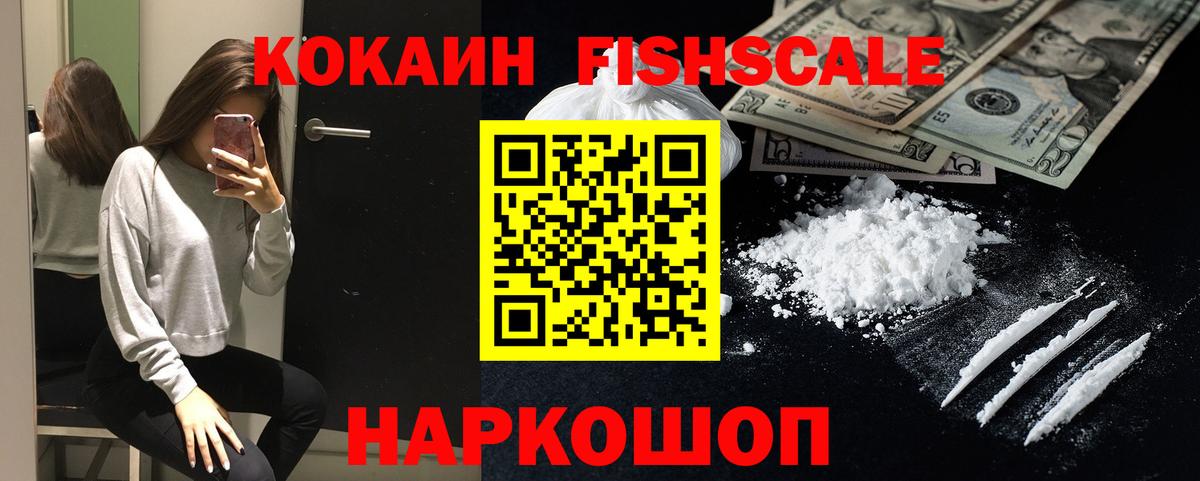 COCAIN Боливия Михайловск