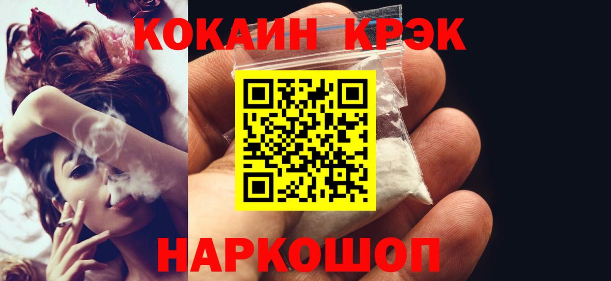 КОКАИН Columbia  Вход с VPN  Михайловск  Cocaine  Cocaine Эквадор 