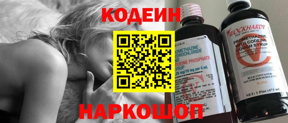 Михайловск  ГАШ  Магазин наркотиков  Каннабис  Вход с VPN  Меф МЯУ МЯУ кристаллы  Кодеин 