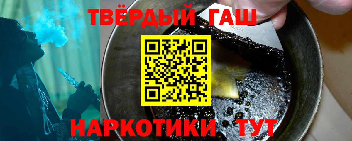 ГАШИШ гарик  Гашиш индика сатива  Вход с VPN  ГАШ  Михайловск 