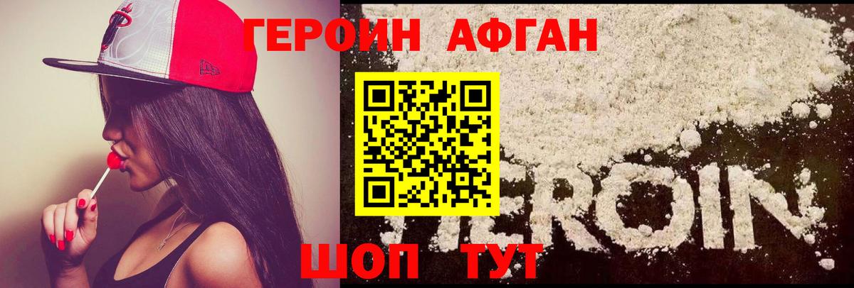 Михайловск  Героин VHQ  Вход с VPN 