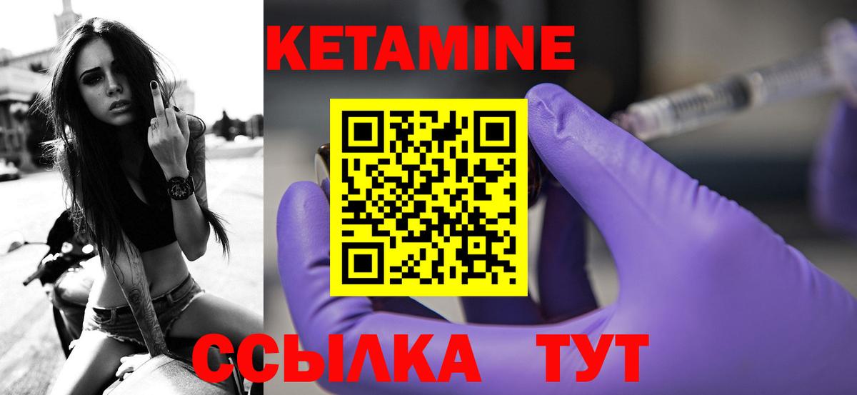 Михайловск  КЕТАМИН ketamine  Вход с VPN  КЕТАМИН ketamine 