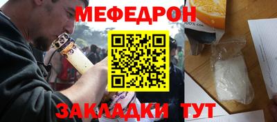 меф Гагарин