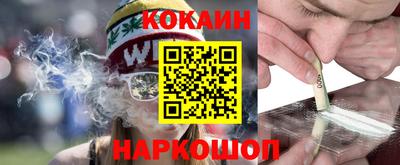 кокаин VHQ Рыбинск