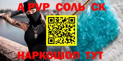 соль ск Гай