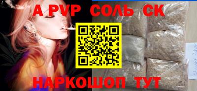 соль ск Гай