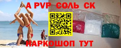 соль ск Гай