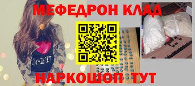 меф Гагарин
