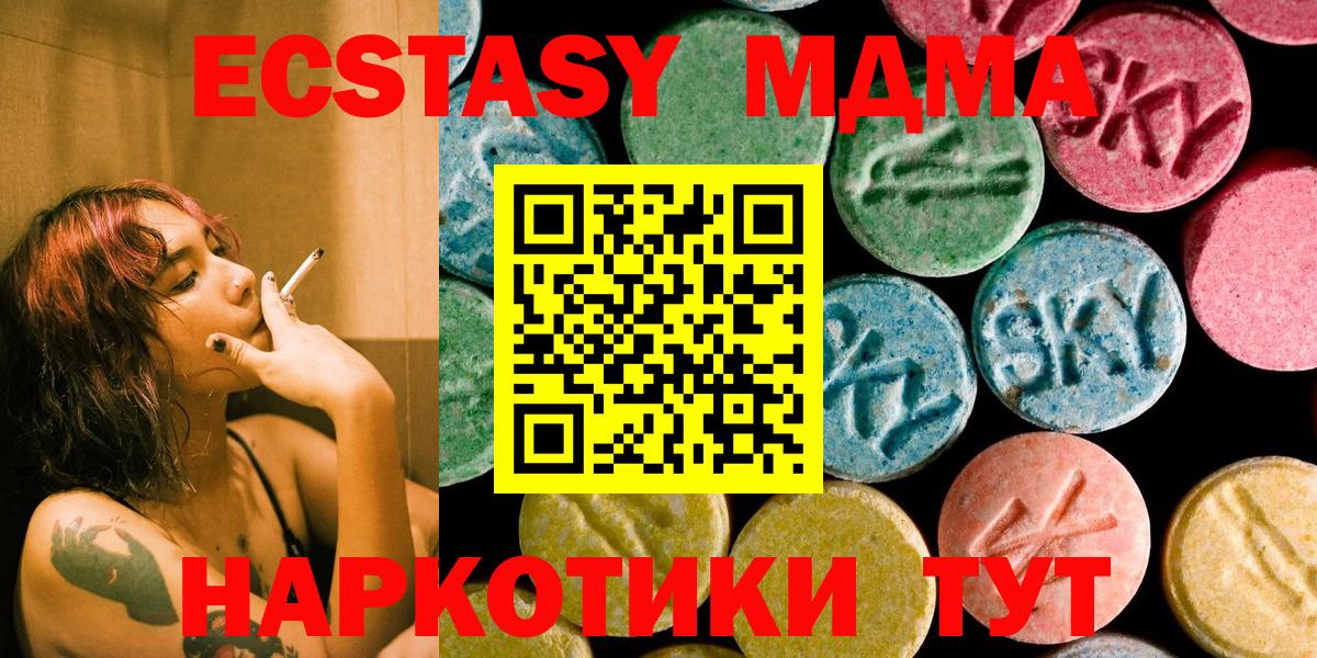 МДМА кристаллы Михайловск