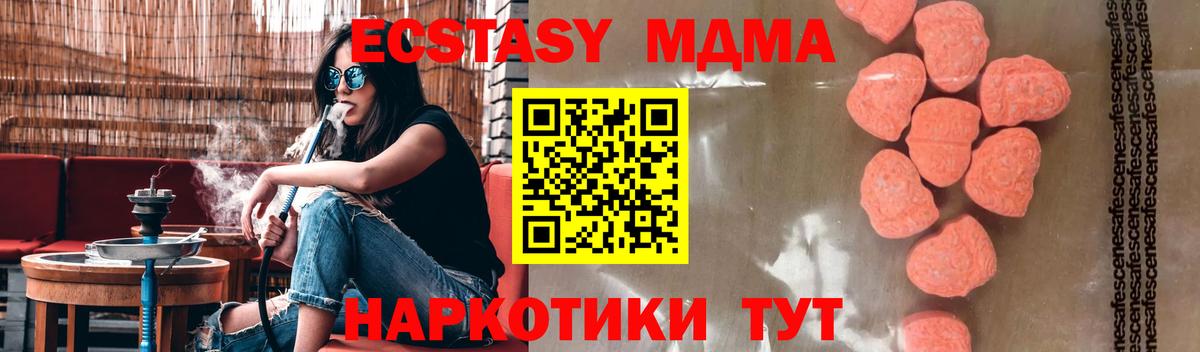Михайловск  МДМА Molly  МДМА  Вход с VPN  МДМА VHQ 