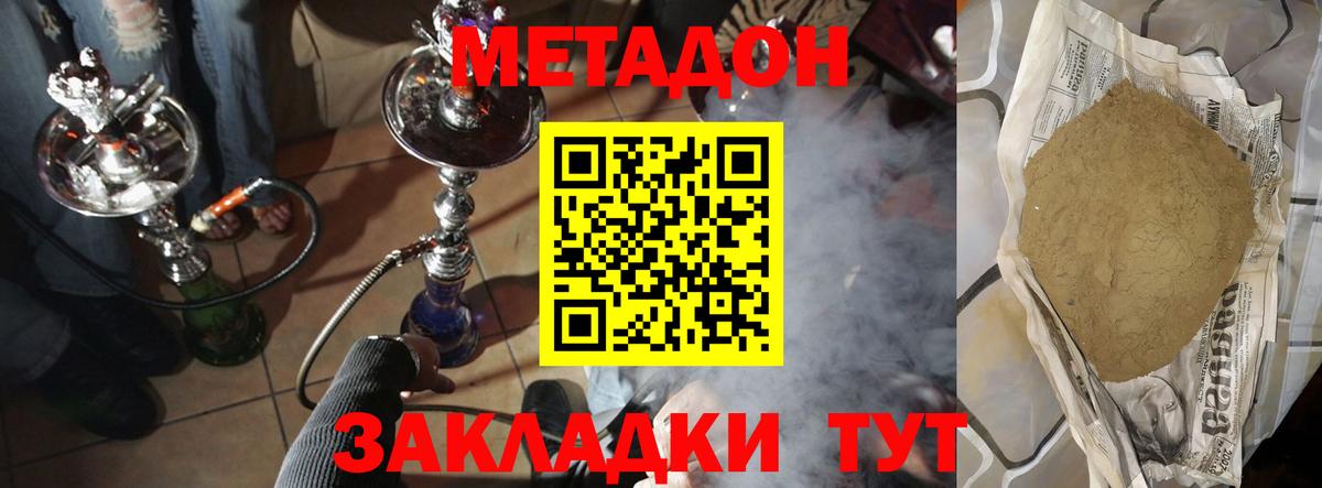Метадон VHQ  Вход с VPN  МЕТАДОН белоснежный  Михайловск 