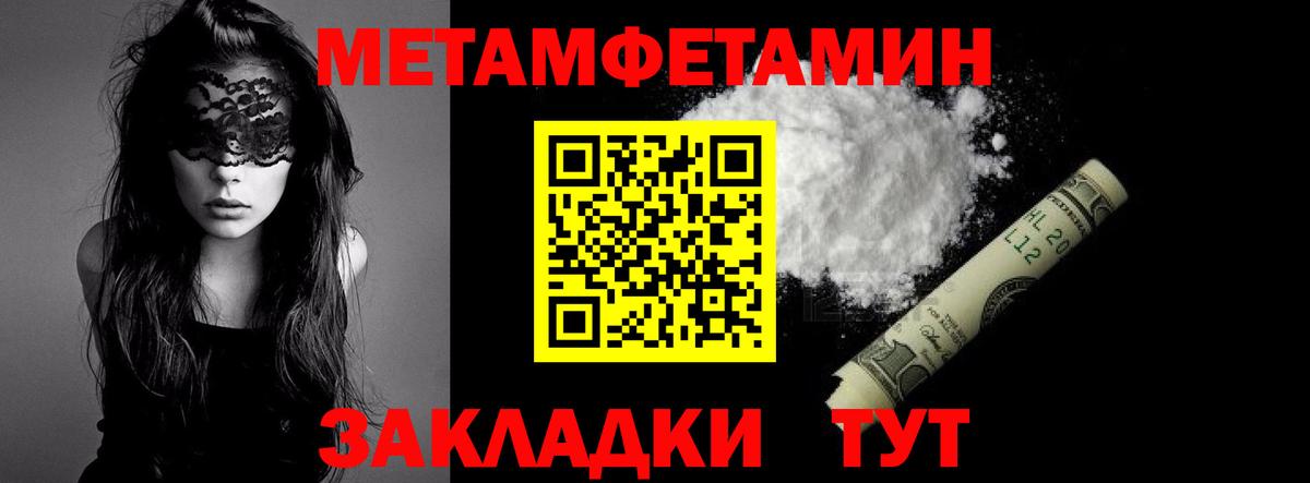 Михайловск  МЕТАМФЕТАМИН Декстрометамфетамин 99.9%  Вход с VPN 