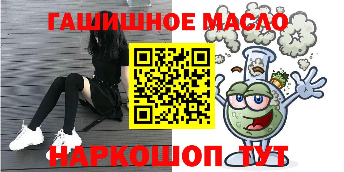 Михайловск  ТГК гашишное масло  Вход с VPN 