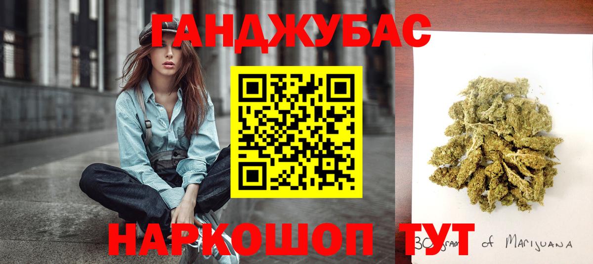 МАРИХУАНА тримм  Бошки Шишки тримм  Михайловск  Вход с VPN 